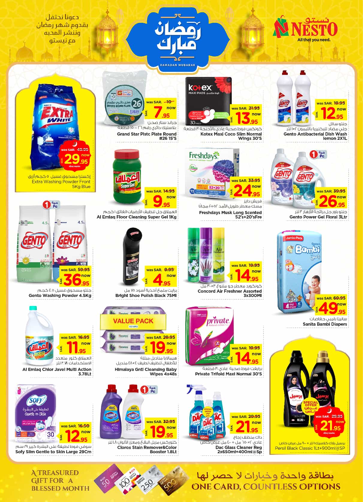 nesto offers from 26feb to 4mar 2025 عروض نستو من 26 فبراير حتى 4 مارس 2025 صفحة رقم 29